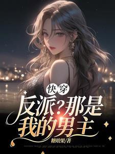 冷血王爷的弃妃免费阅读完整版