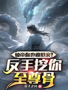 冷血王爷的弃妃大结局后续