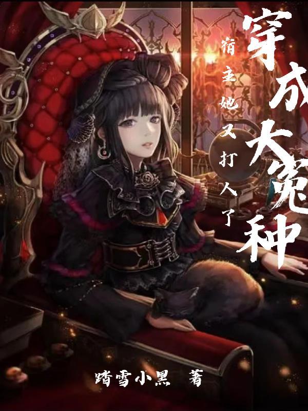 恶魔的传说在线