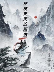 后备干部现实表现简短