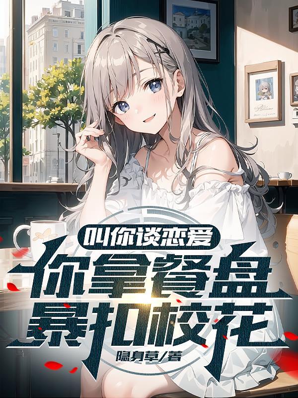 摆烂重生全家只有我是炮灰已完结