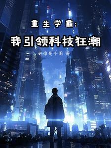 邪帝睐上神藤狂妃漫画免费阅读