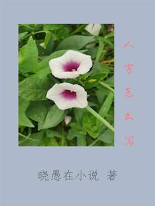 邪帝睐上神藤狂妃男女主签合同情节在哪章