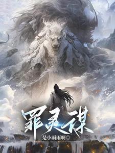 厉爷