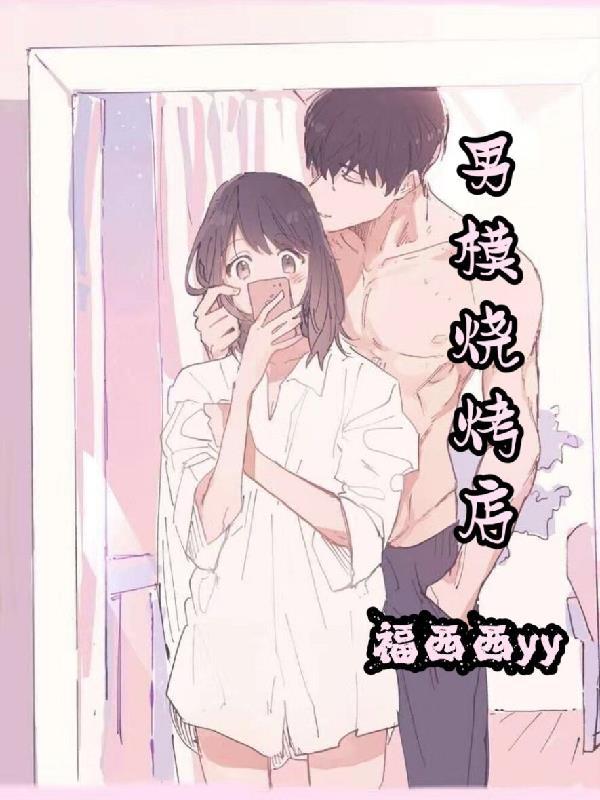 厉爷夫人又翻车了