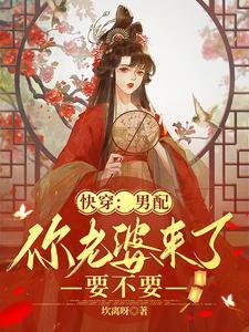 厉爷你夫人
