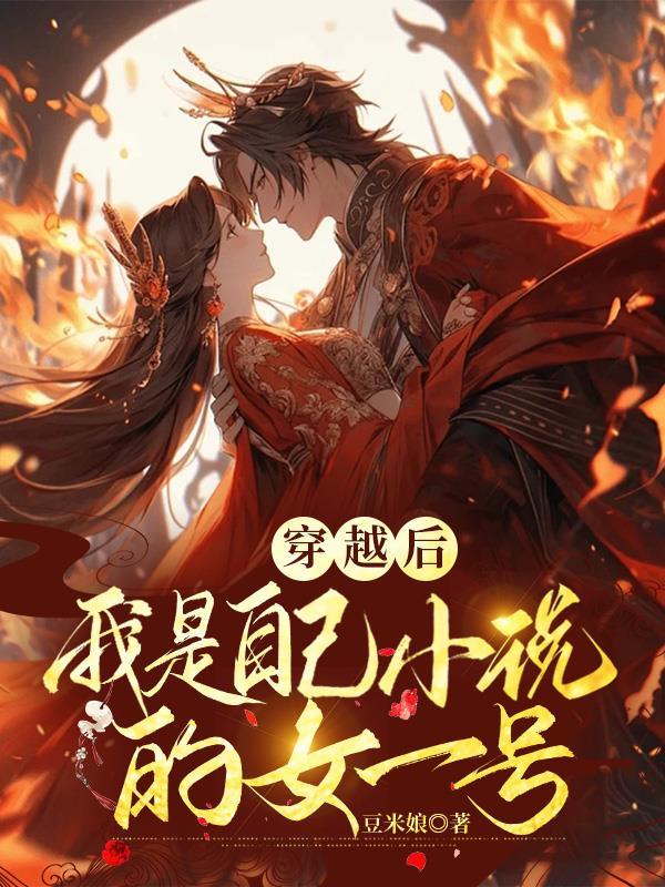 沈婉清快穿年代女配txt