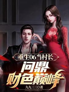 玄学大师真千金