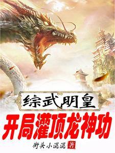 小夫人骗我生娃