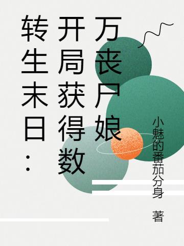 少女不可能在课本上找到邪神 百度