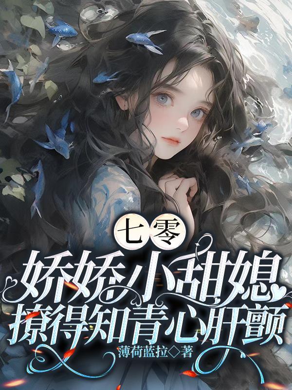 少女不可能在课本上找到邪神免费阅读