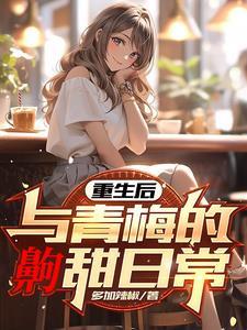 徒弟修炼万倍归还