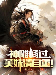美人法师又被契约兽拐跑了 海盗国王