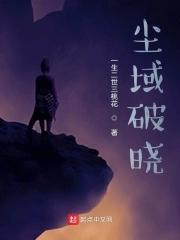 美人法师又被契约兽拐跑了格格党
