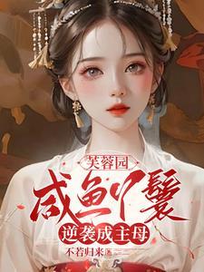 美人法师又被契约兽拐跑了免费阅读全文