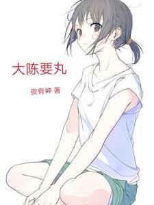 玄幻血脉被夺