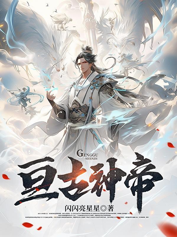 血脉被夺玄幻