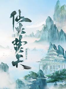 玄幻血脉系统