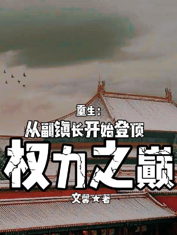 无敌了我捡到一个加速空间txt