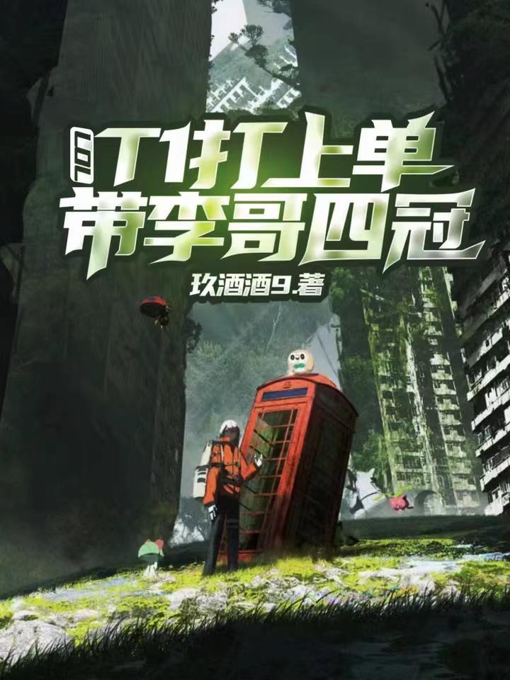妖魔复苏开局被骗去修仙