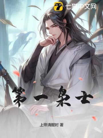 妖魔复苏开局女主祭天