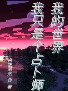 妖魔复苏开局观想