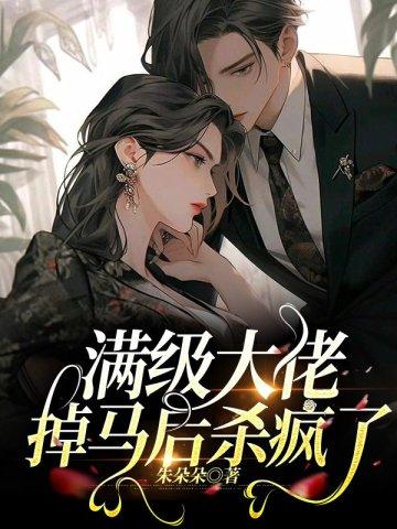 八零娇媳会挖矿免费阅读