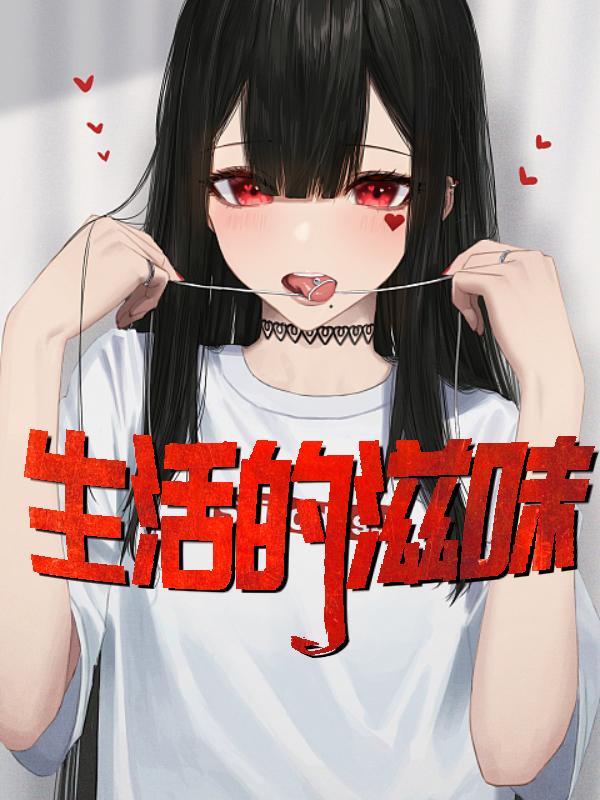 八零娇娇女配要种田全文免费阅读