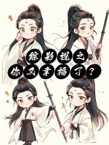 [综影视