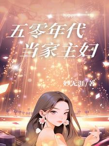 七零懒惰红包群免费阅读笔趣阁