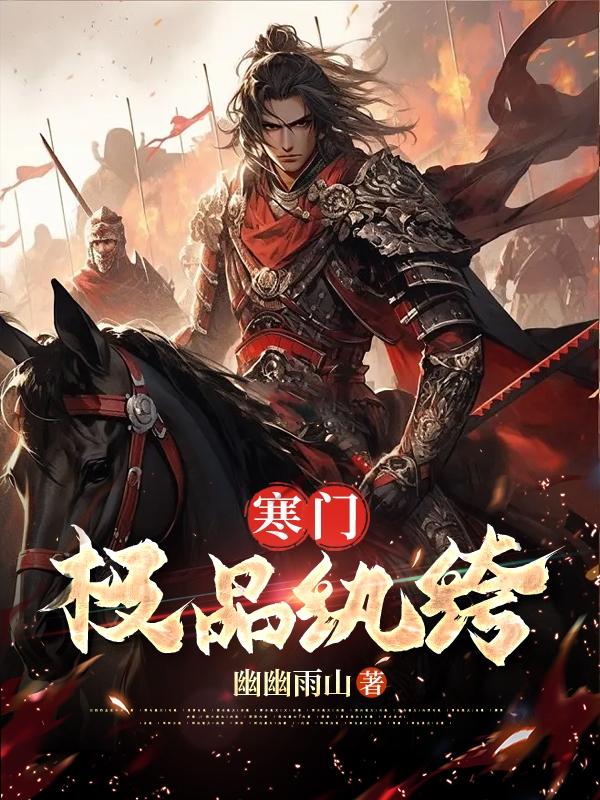 混世矿工 牧尘客