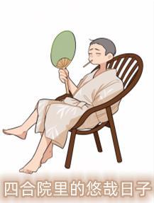 盖世狂仙(大结局)天荒阅读
