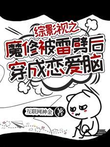 离婚后夫人成了首富免费阅读