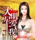 开局得到医仙传承