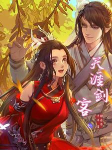 离婚后夫人成了首富全文