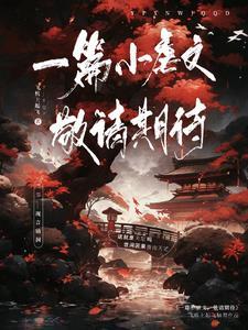 丹剑无双TXT