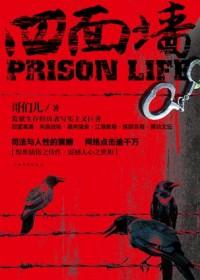 医术震惊全世界