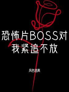 我死以后真的很恐怖