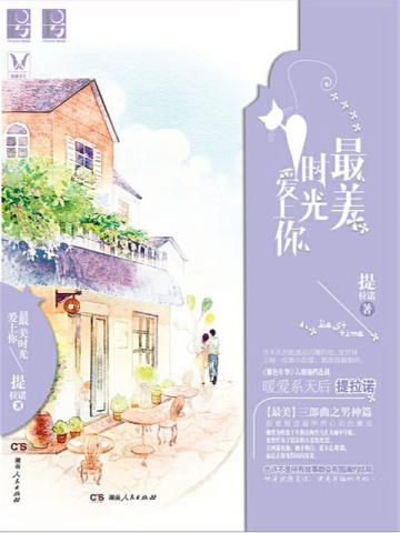 重生之美满一生全文免费阅读