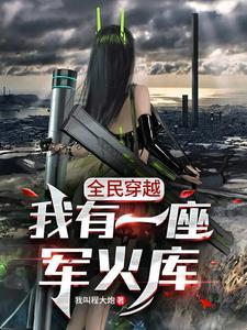 第一章小叔叔长大我嫁你可好