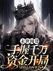 吴邪戴上面具