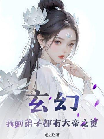 末日获得系统直接满级