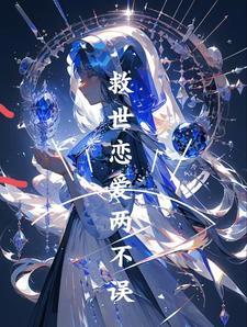 华娱之闪耀巨星笔趣阁
