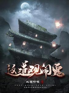 御兽仙族笔趣阁