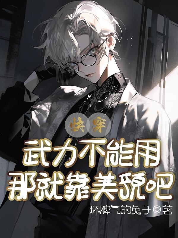 仙界第一卧底漫画