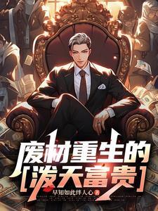 竟获得百万年寿元 日月当空亮