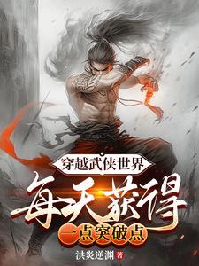 竟获得百万年寿元