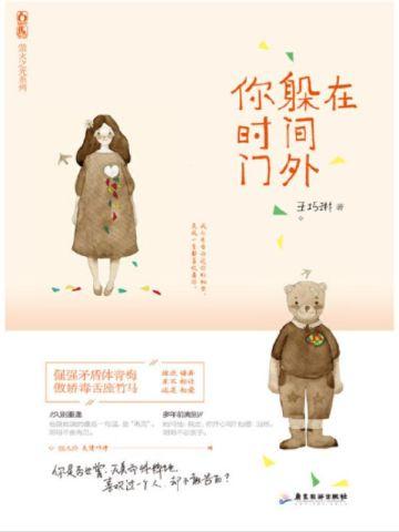快穿在狗血的全世界路过 沈儡