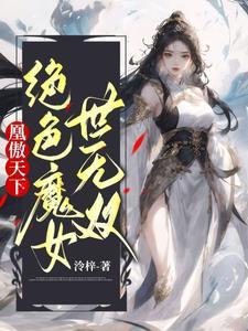 灵能能力