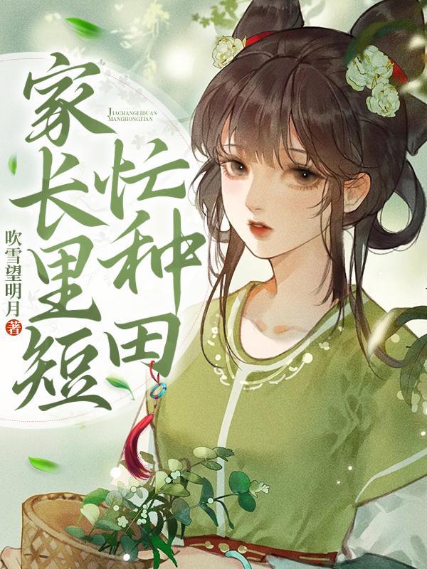 快穿之宿主在线攻略